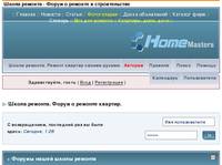 ����� �������. ����� � ������� �������. (HomeMasters.Ru)